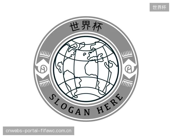 认识世界杯机构